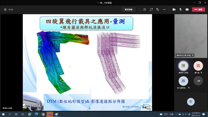 圖3- 陳源林教授講授四旋翼無人機之量測運用。