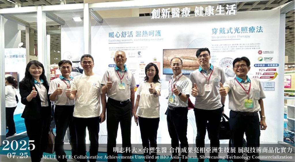 MCUT × FCB: Collaborative Achievements Unveiled at BIO Asia–Taiwan, Showcasing Technology Commercialization
