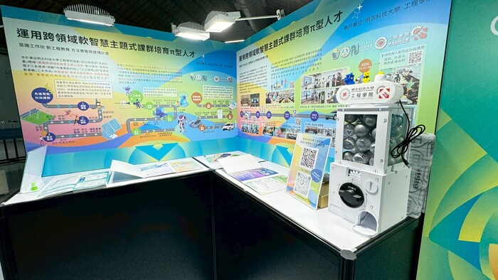 Crossing Borders, Creating Impact：跨域共創成果展圖片
