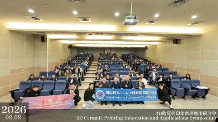2026.02.02 3D Ceramic Printing Innovation and Applications SymposiumImage
