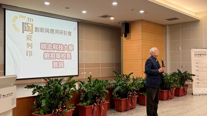 2026.02.02 3D Ceramic Printing Innovation and Applications SymposiumImage