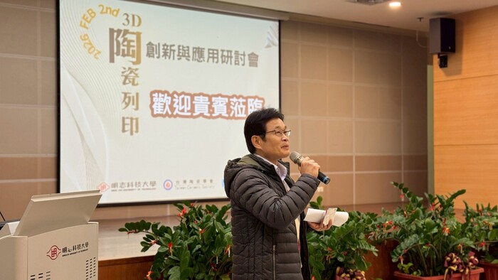 2026.02.02 3D陶瓷列印創新與應用研討會圖片