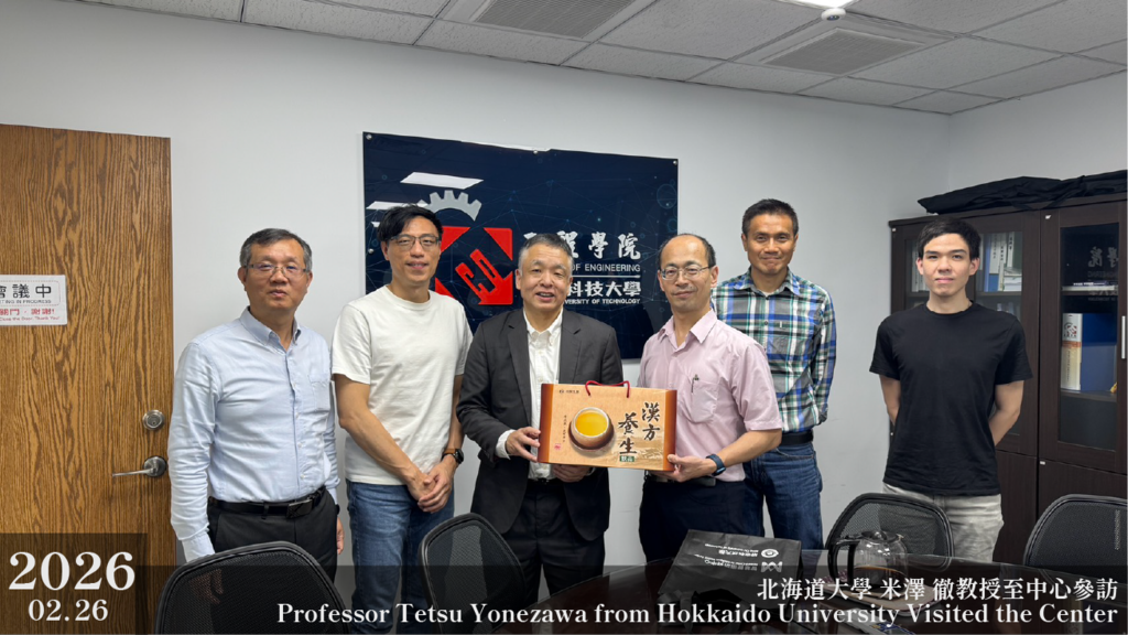 北海道大學 米澤 徹教授至中心參訪