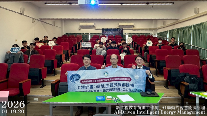 新工程教育苗圃工作坊_AI驅動的智慧能源管理圖片