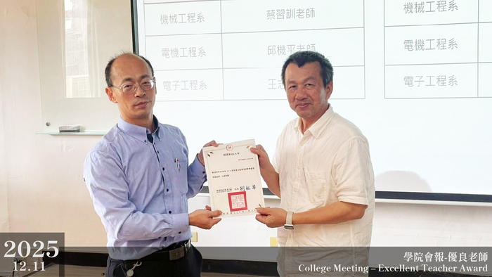 優良老師_蔡習訓主任圖片