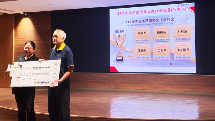 115學年系所國際化成效評比圖片