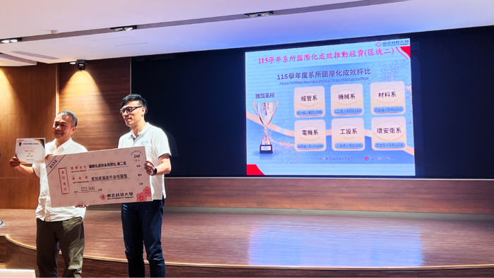 115學年系所國際化成效評比圖片