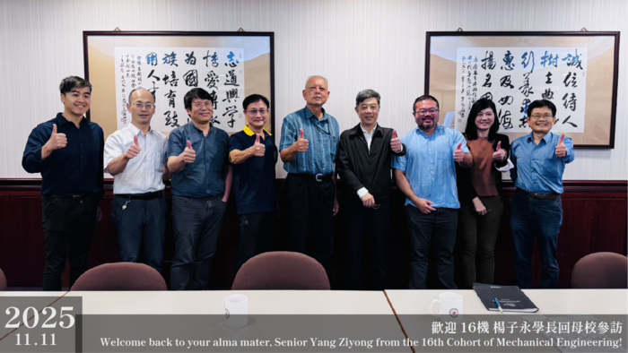 2025.11.11 歡迎楊子永學長回母校圖片