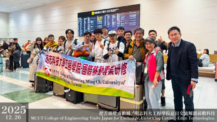 把舌頭變成數據！明志科大工程學院赴日交流解鎖前瞻科技圖片