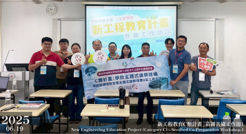 苗圃教師共備工作坊(1)